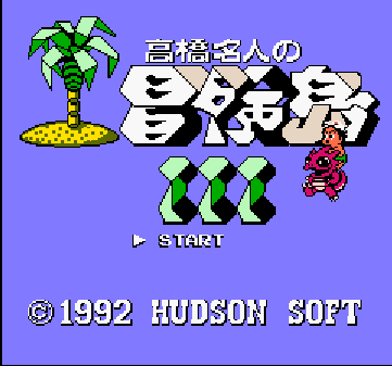 冒险岛三代 游戏画面